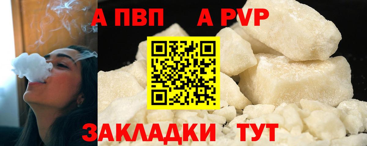 APVP Crystall Мурино