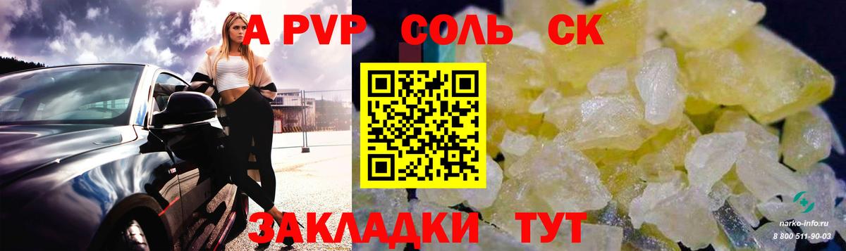 Alfa_PVP  Alfa_PVP СК КРИС  Вход с VPN  где купить наркотик  Мурино  Alfa_PVP крисы CK 