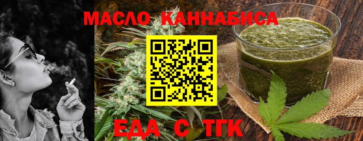 Мурино  Cannafood конопля  Вход с VPN 