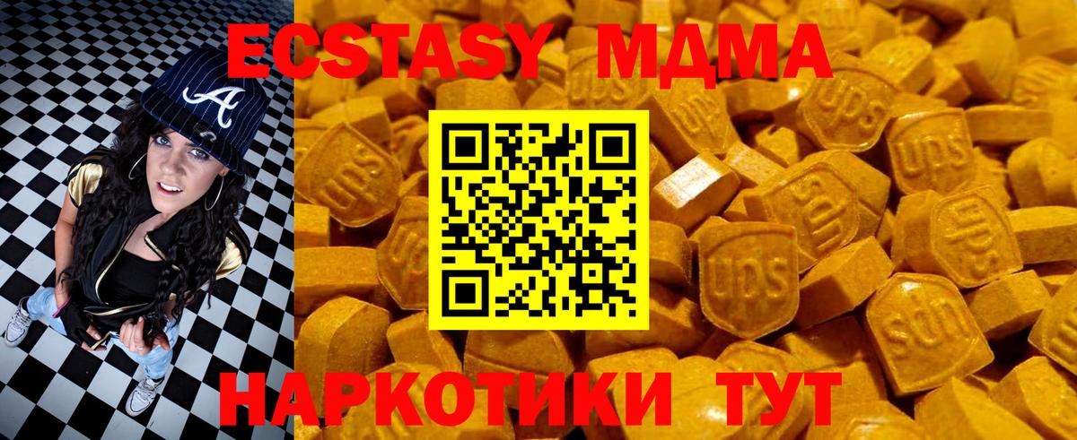 Ecstasy ешки  купить наркоту  Мурино  Вход с VPN  Экстази MDMA 
