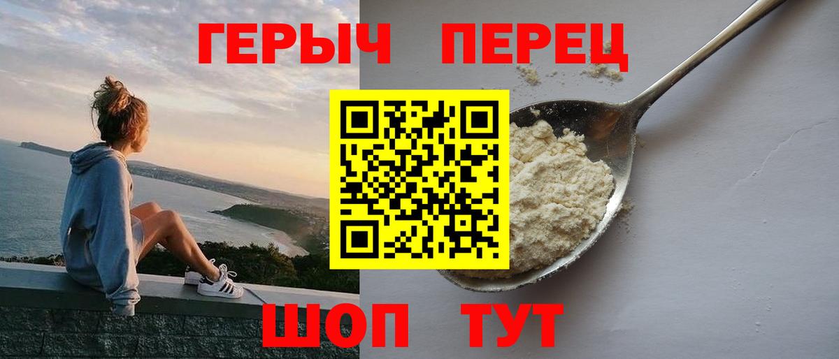 ГЕРОИН герыч Мурино