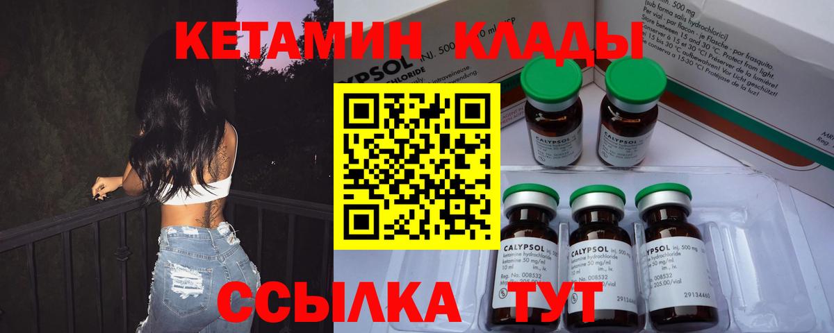 Кетамин ketamine  Кетамин VHQ  Мурино  Вход с VPN 