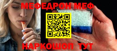 меф Гатчина