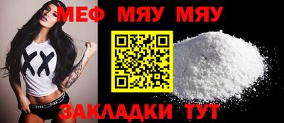 меф Гатчина