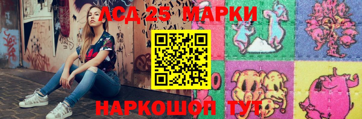 Лсд 25 экстази кислота  ЛСД экстази  блэк спрут ССЫЛКА  Вход с VPN  LSD-25 экстази ecstasy  Мурино 