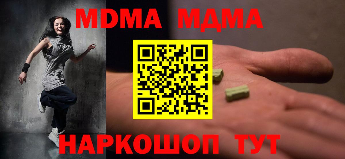 МДМА молли  Вход с VPN  Мурино  MDMA  МДМА crystal 