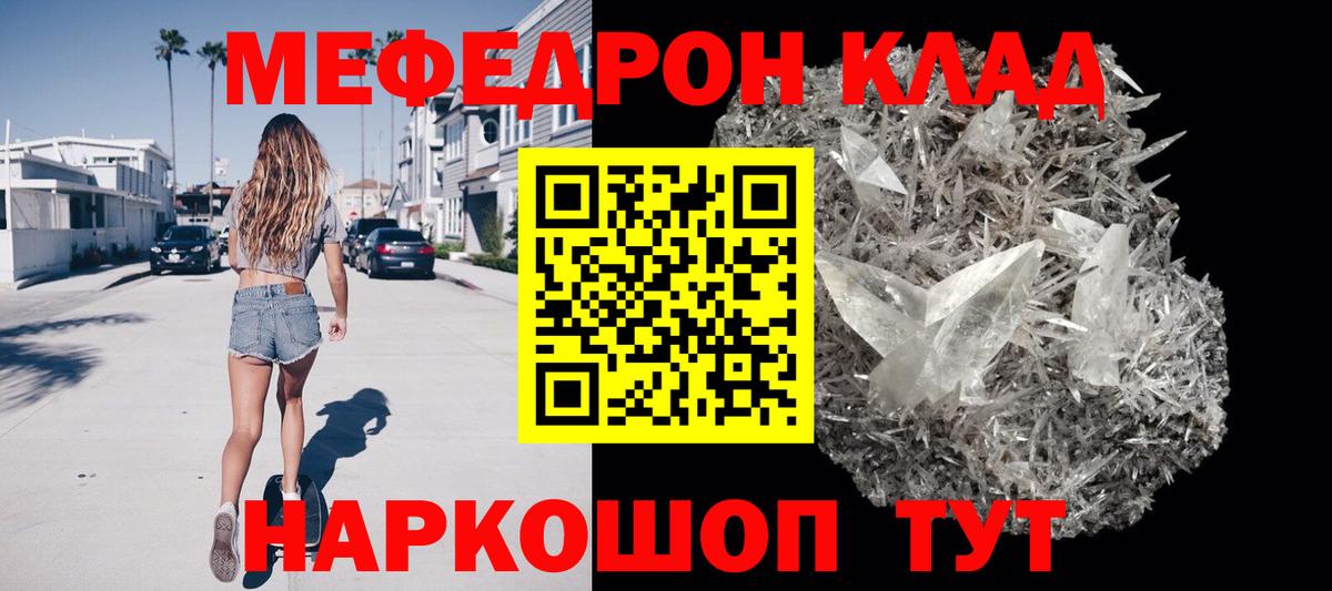 Мефедрон  Мурино