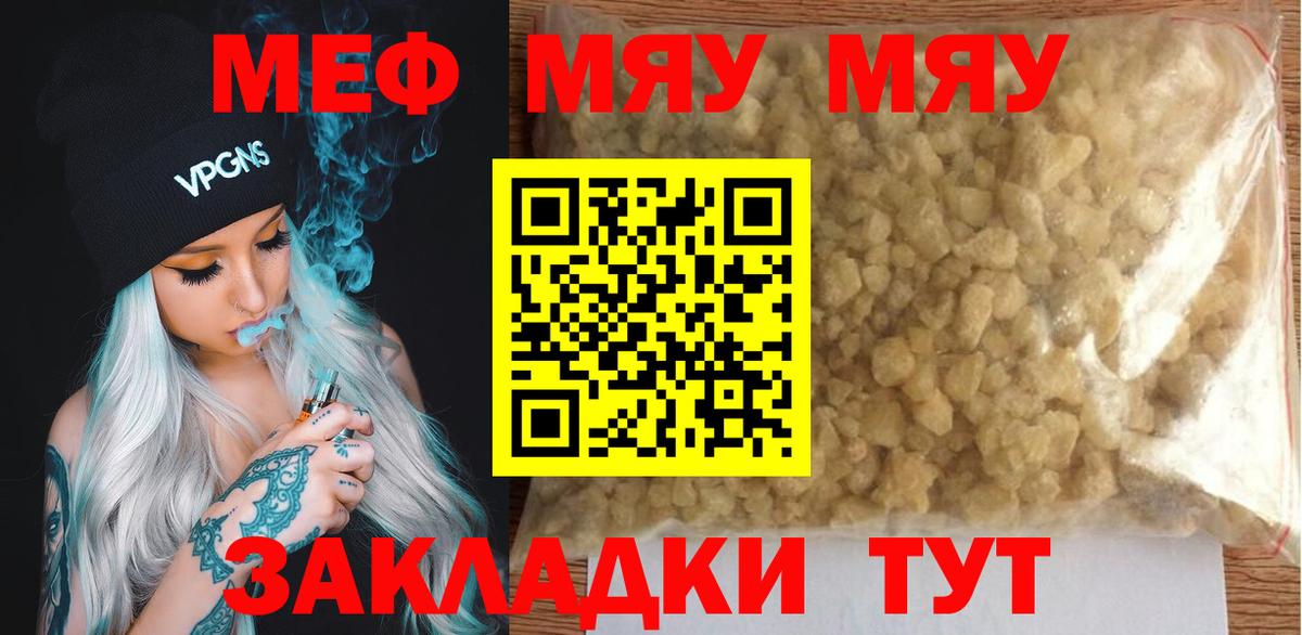 Меф VHQ  Мефедрон  Меф VHQ  KRAKEN ТОР  Вход с VPN  Мурино 