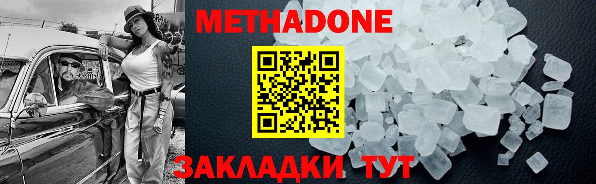 Мурино  блэк спрут tor  Вход с VPN  МЕТАДОН methadone 