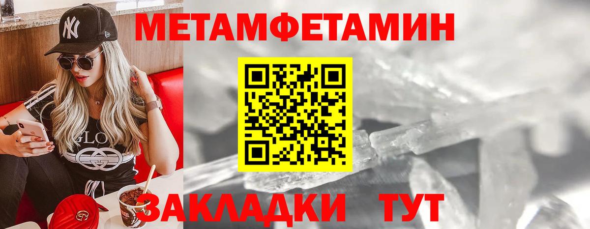 Первитин мет Мурино