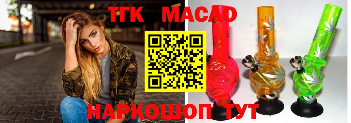 Дистиллят ТГК гашишное масло  Вход с VPN  ТГК вейп с тгк  Мурино 